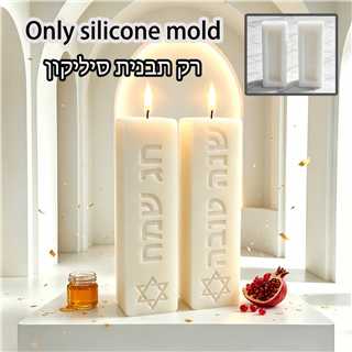 유대교 사바트 의식 기둥 양초 실리콘 몰드 양각된 축복 - Cocktail Shaker Set 리뷰 및 가격